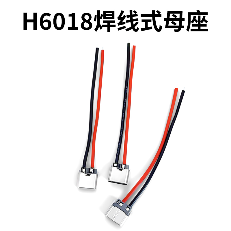 电动玩具TYPE-C母座2P焊线式带线连接器充电专用快充接口IPX7