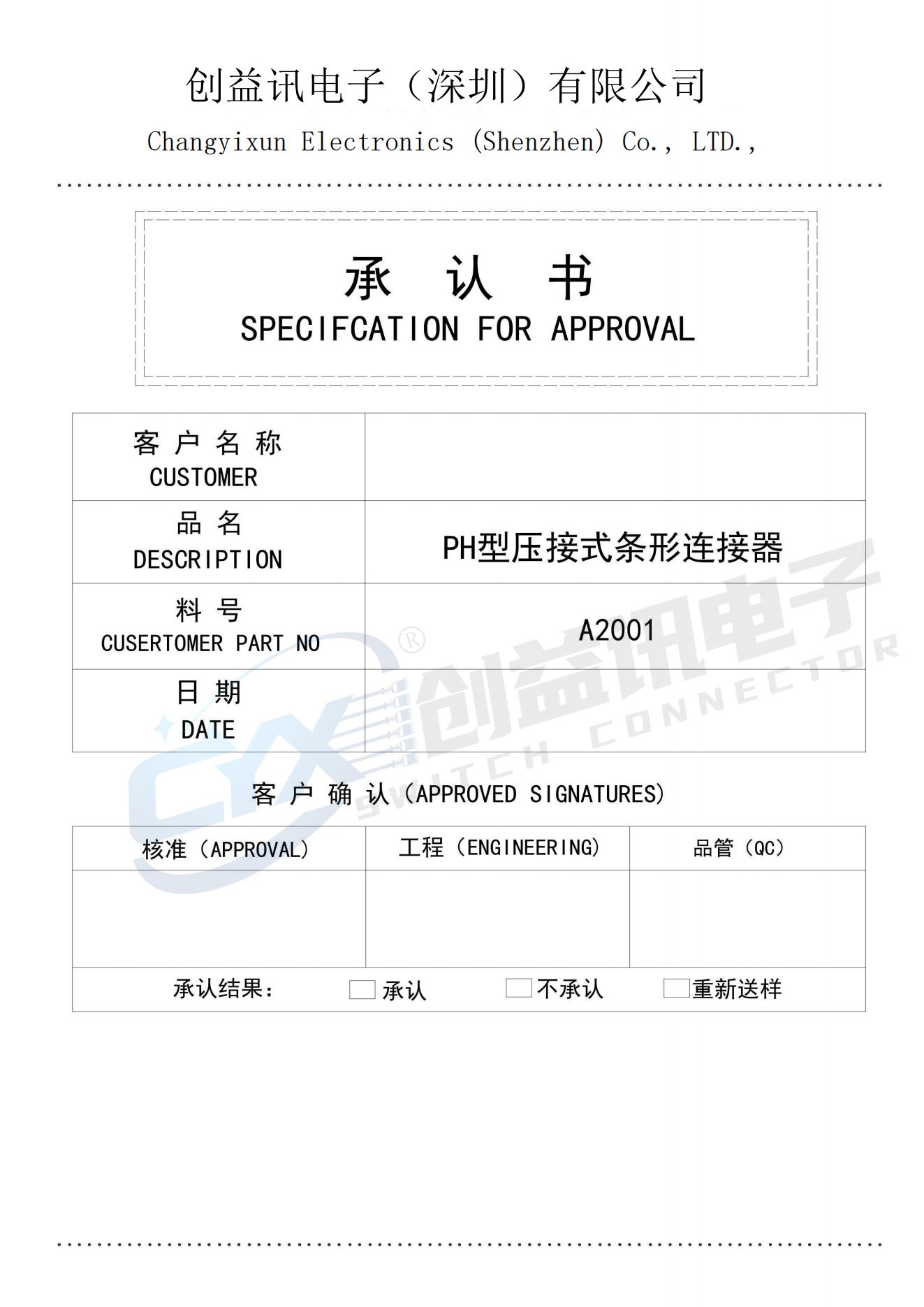 板线连接器(图1) 板线连接器(图1)