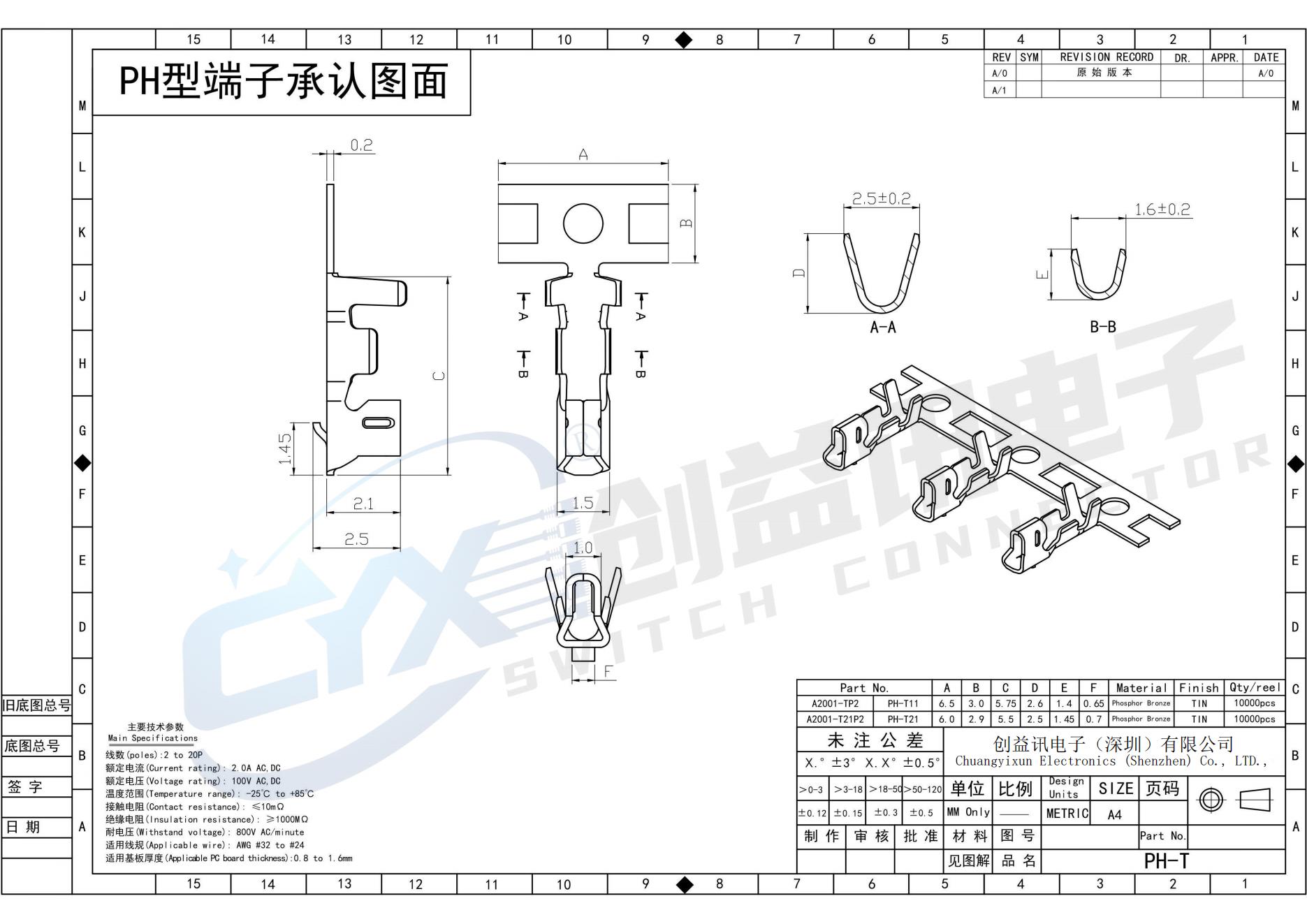 板线连接器(图9) 板线连接器(图9)