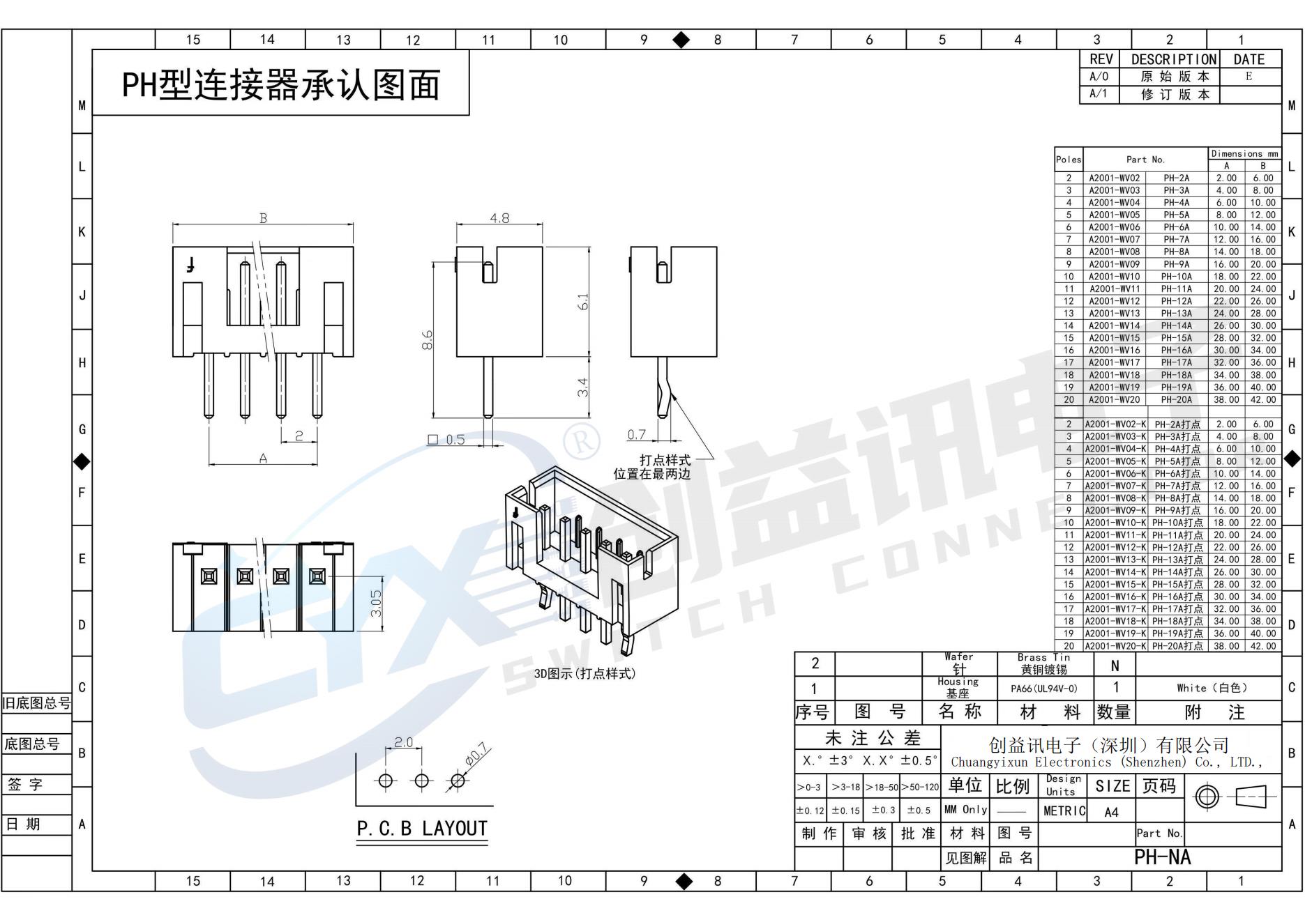 板线连接器(图10) 板线连接器(图10)