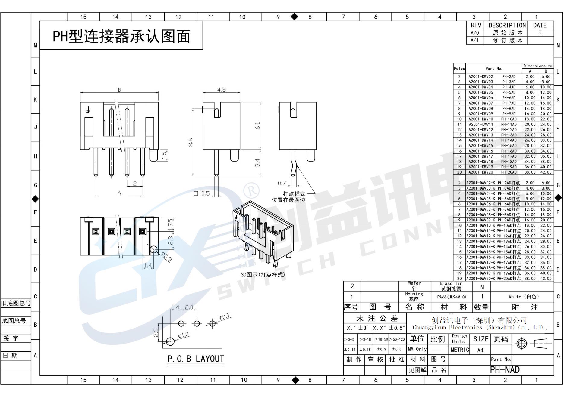 板线连接器(图11) 板线连接器(图11)