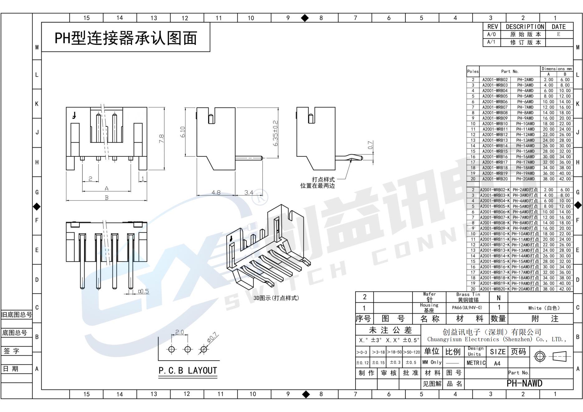 板线连接器(图14) 板线连接器(图14)