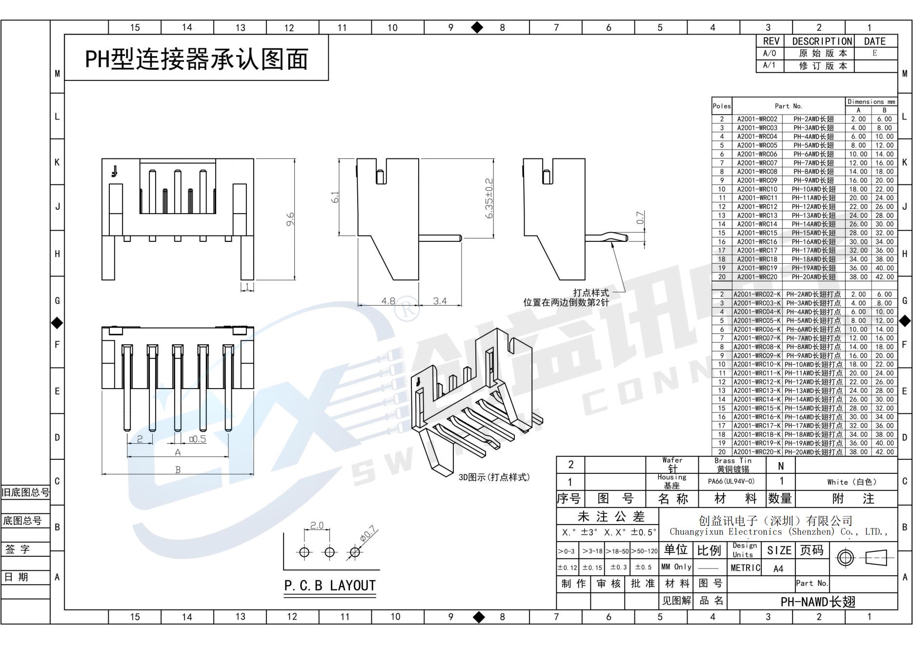 板线连接器(图15) 板线连接器(图15)