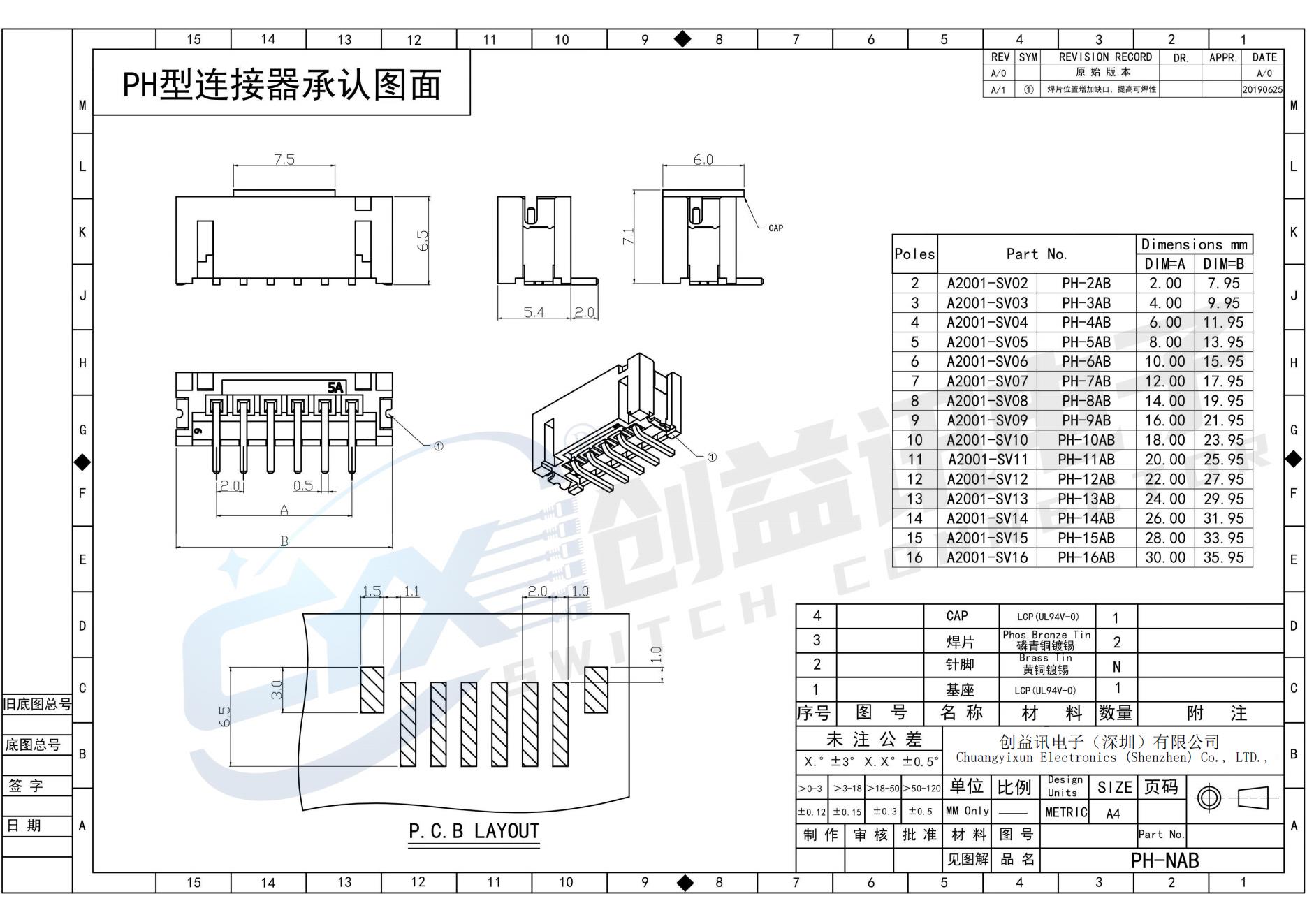 板线连接器(图18) 板线连接器(图18)
