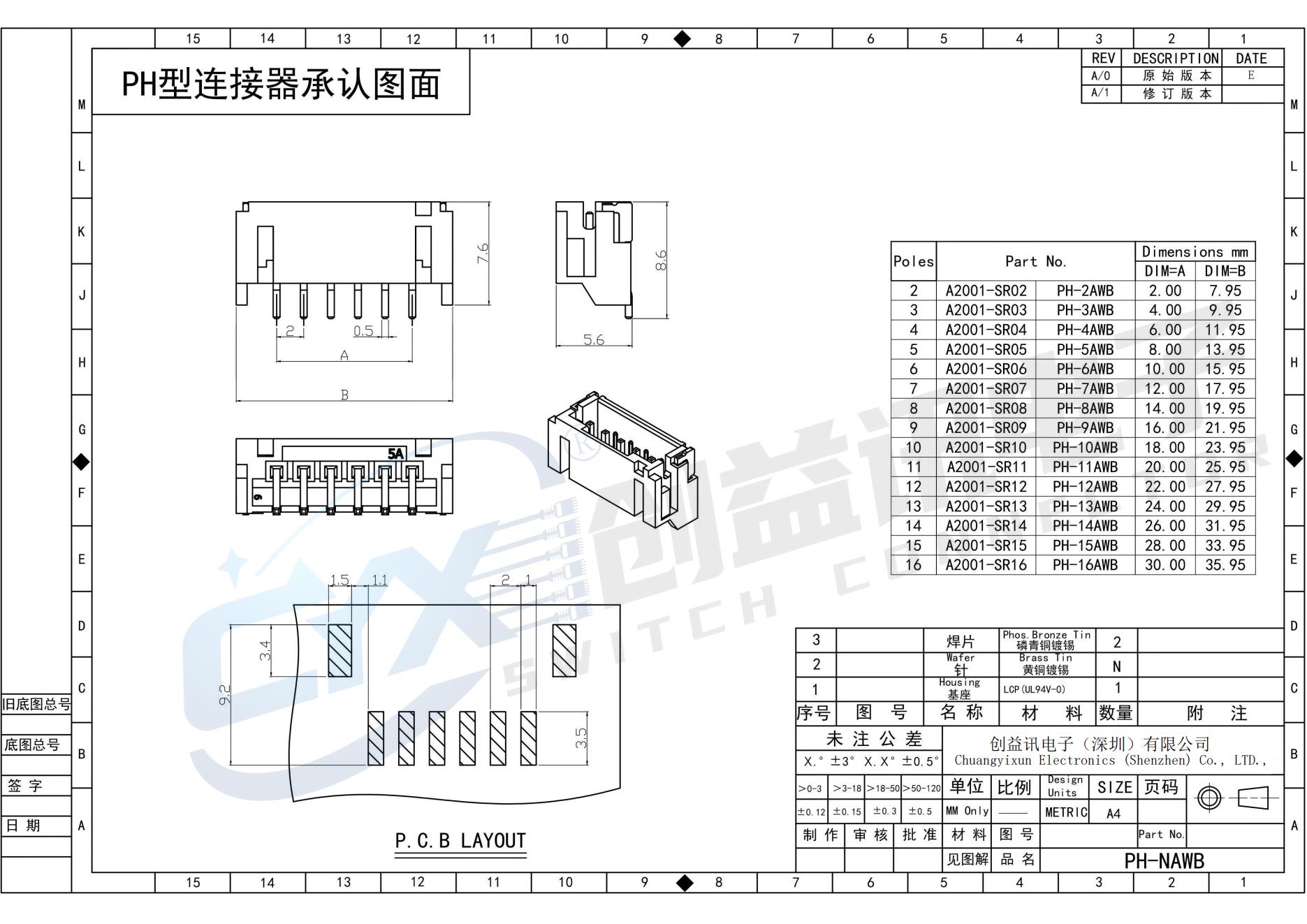 板线连接器(图20) 板线连接器(图20)