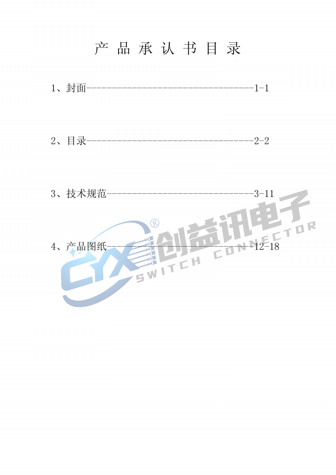 XH2.54连接器(图2) XH2.54连接器(图2)