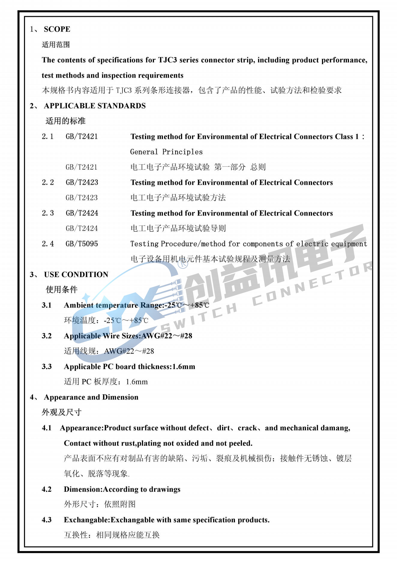 XH2.54连接器(图3) XH2.54连接器(图3)