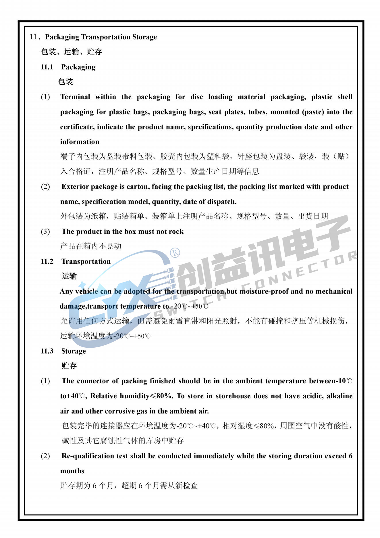 XH2.54连接器(图11) XH2.54连接器(图11)