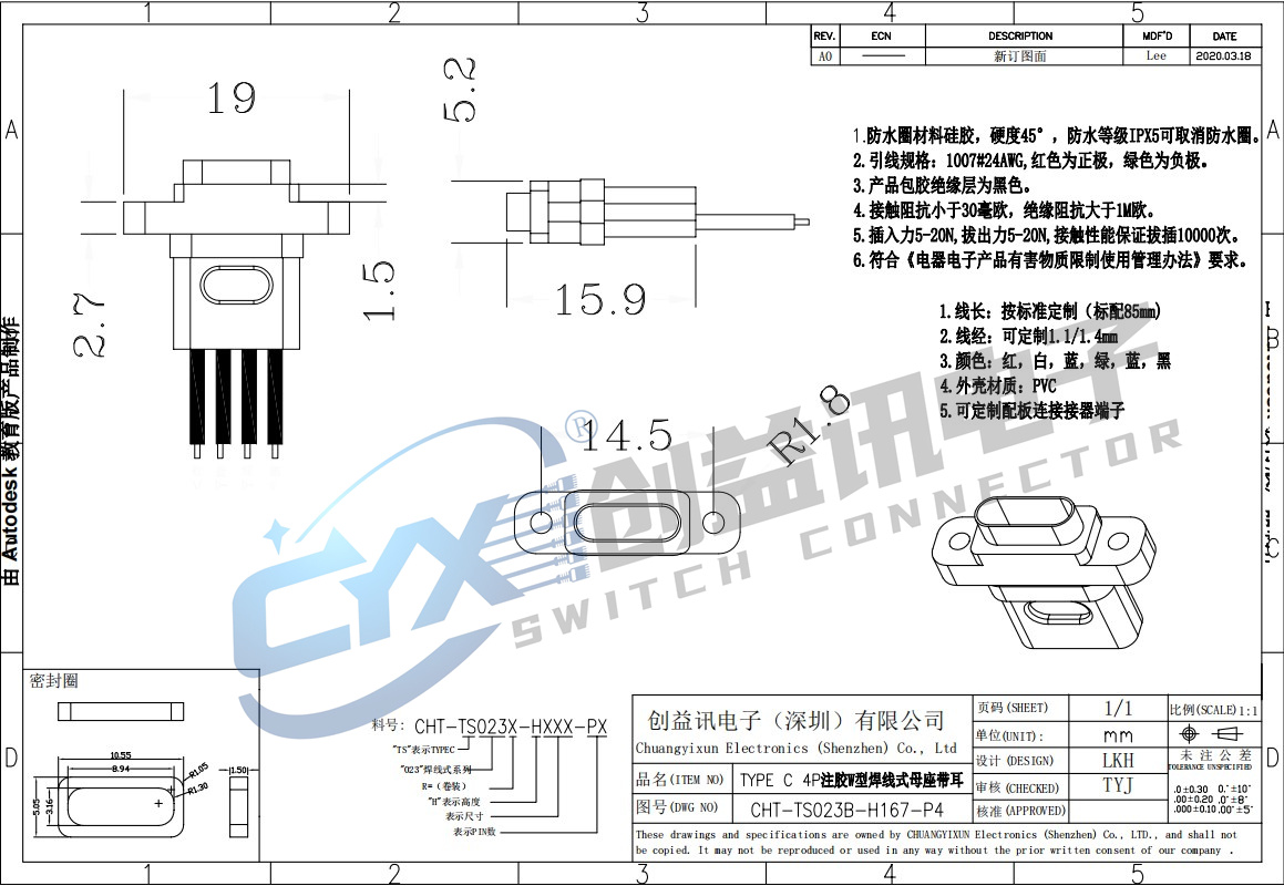 TYPE C 4P注胶W型焊线式母座  CHT-TS023B-H159-P4(图1)