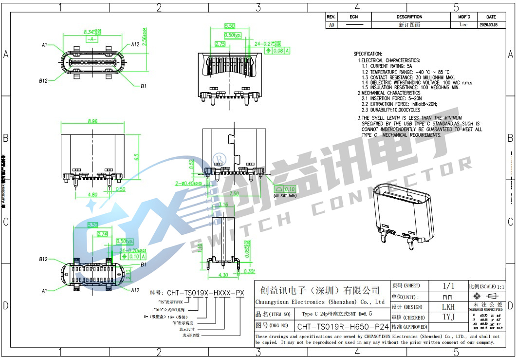 Type C 24p母座立式SMT H=6.5  CHT-TS019R-H650-P24(图1)